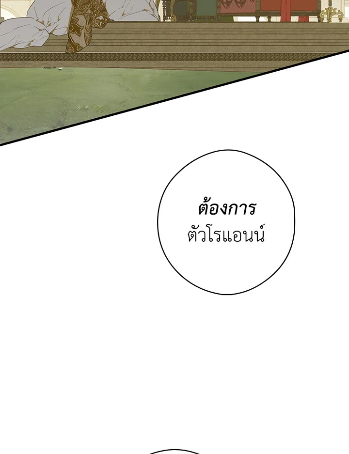 The Lady’s Secret 17 004